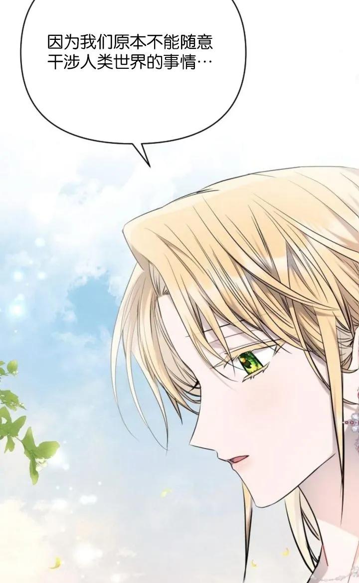 《阿斯塔特》第69话 第66页