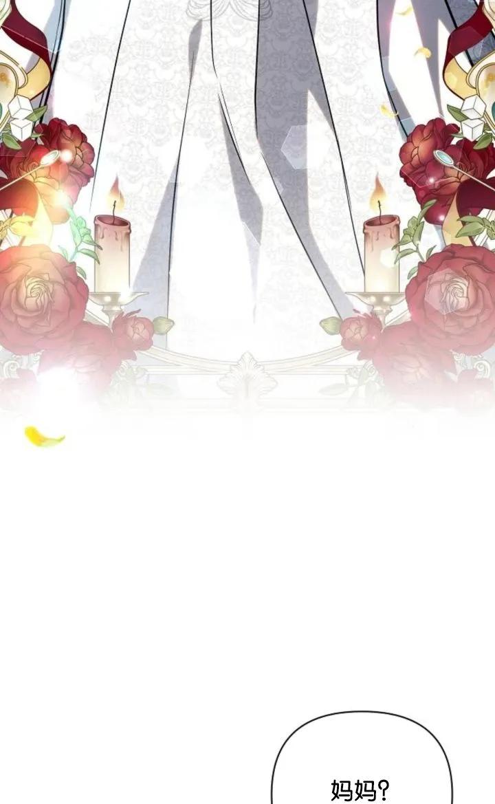 《阿斯塔特》第69话 第75页