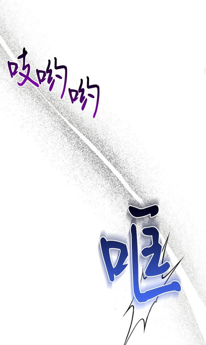 《阿斯塔特》第69话 第29页