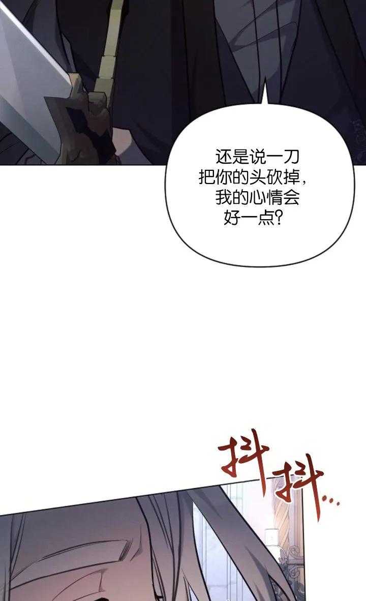 《阿斯塔特》第69话 第17页