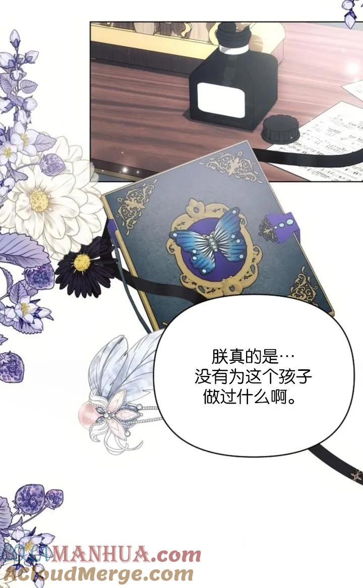 《阿斯塔特》第69话 第55页