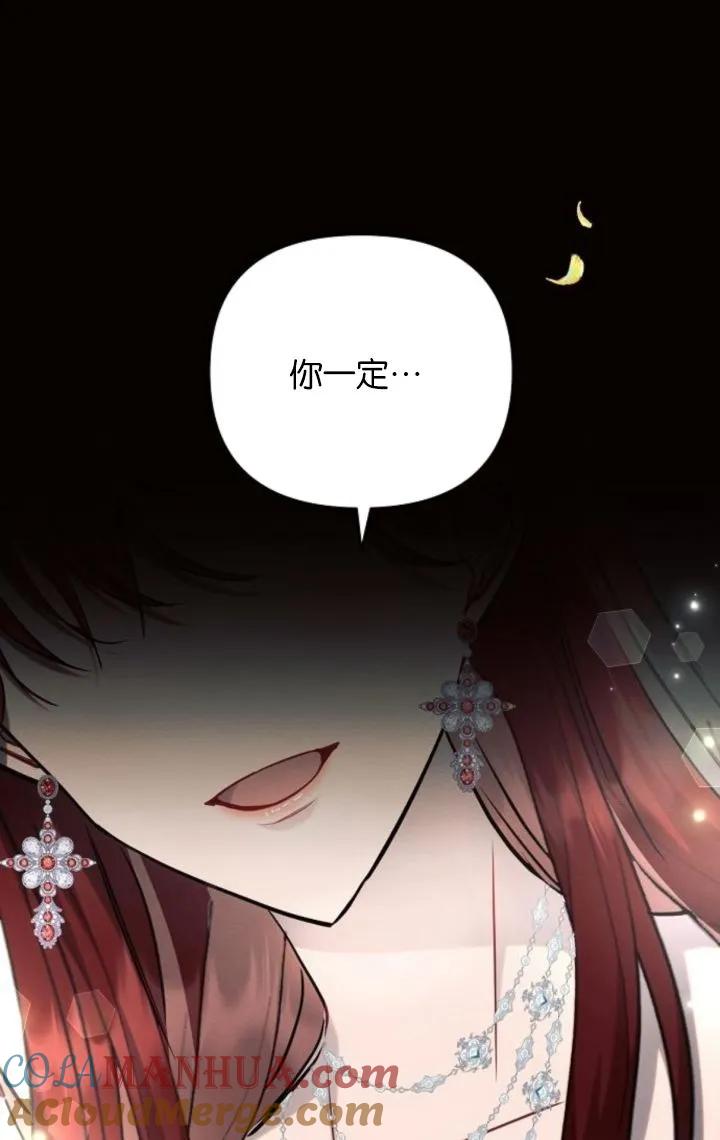《阿斯塔特》第69话 第79页