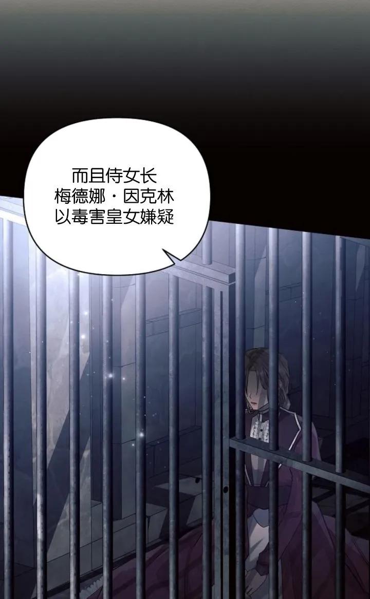 《阿斯塔特》第69话 第48页