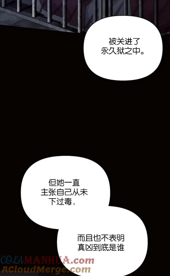 《阿斯塔特》第69话 第49页