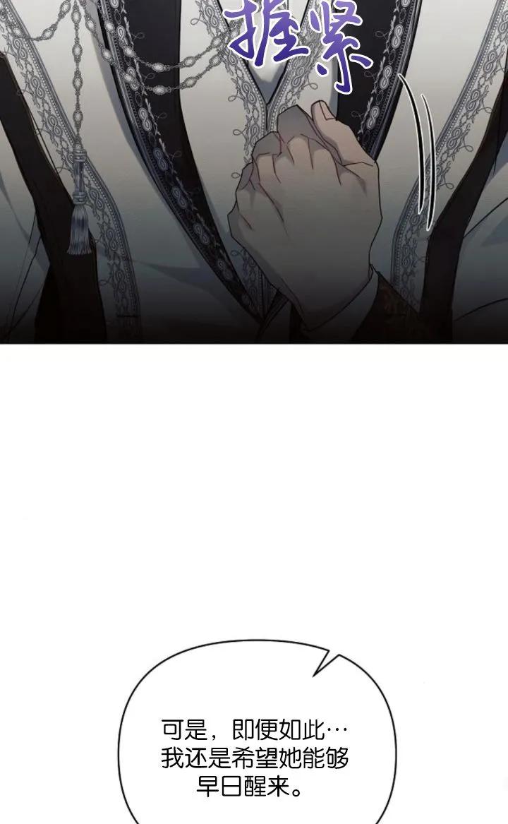 《阿斯塔特》第69话 第57页