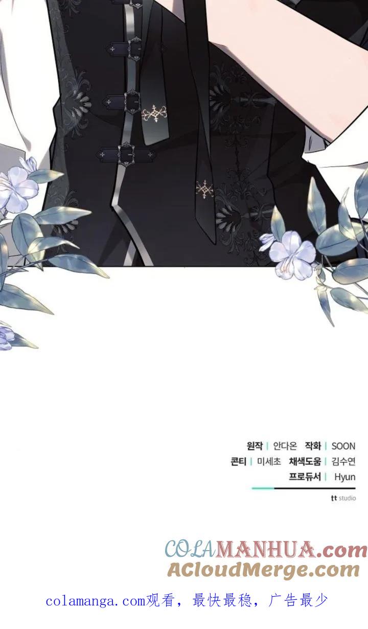 《阿斯塔特》第69话 第97页