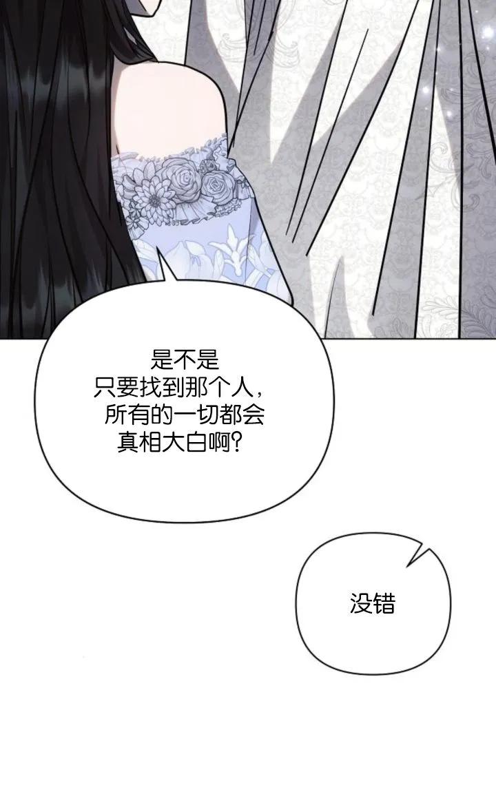 《阿斯塔特》第69话 第63页