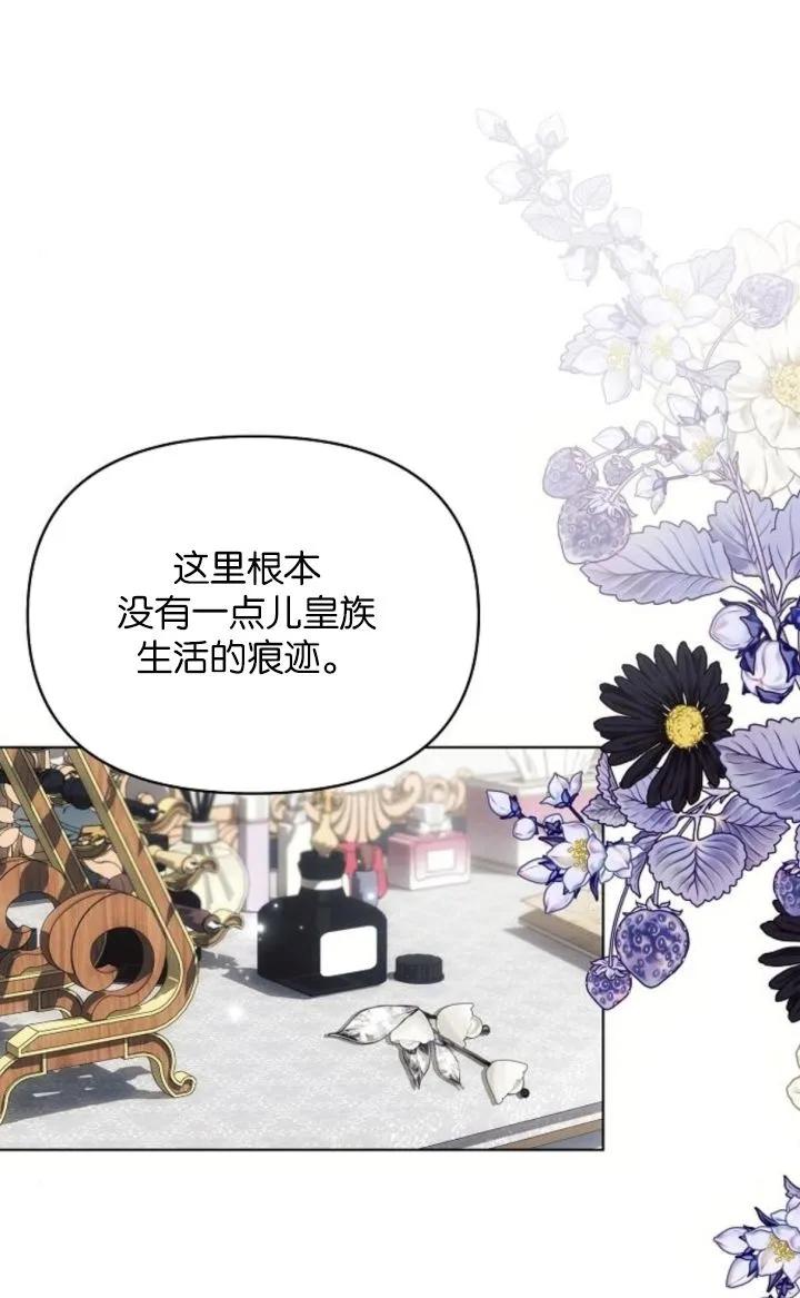 《阿斯塔特》第69话 第54页