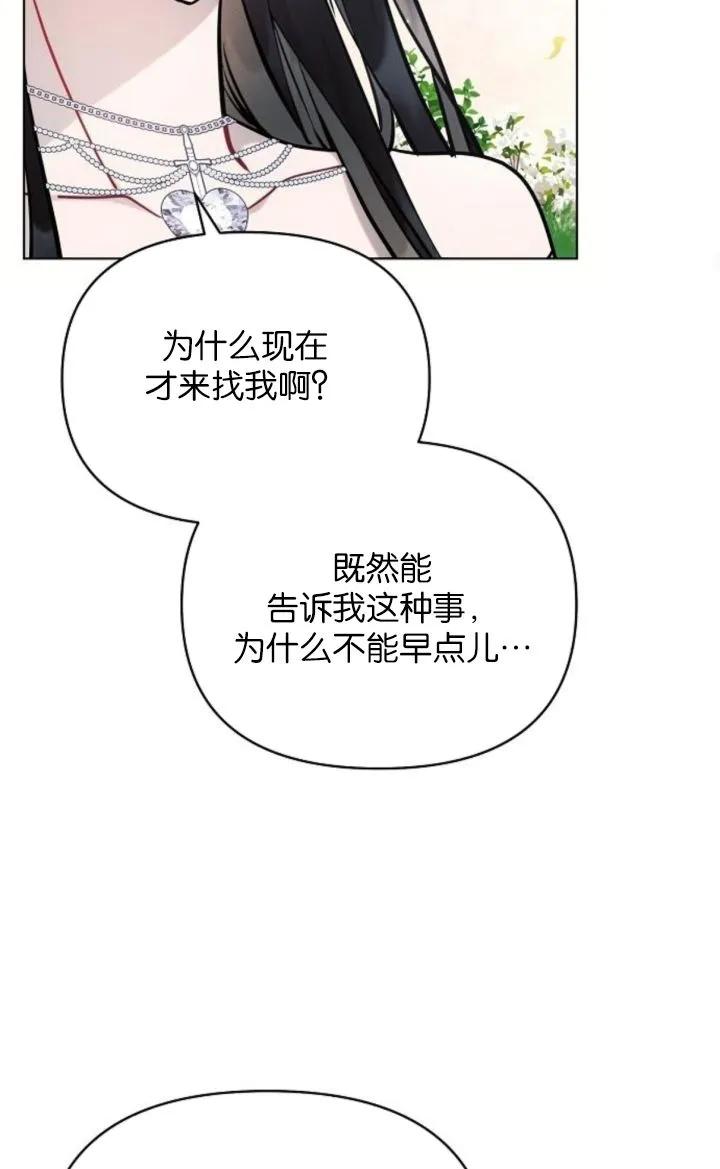 《阿斯塔特》第69话 第65页