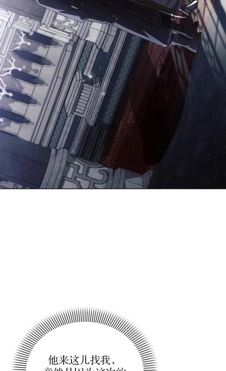 《阿斯塔特》第69话 第8页