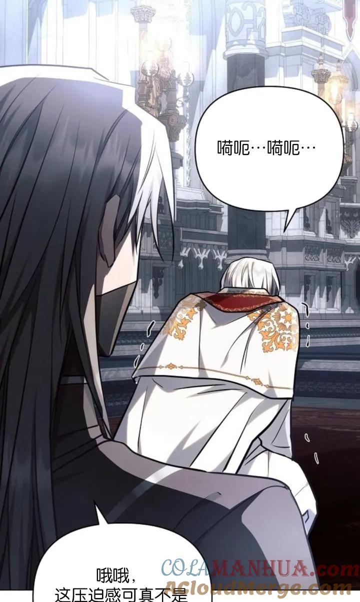 《阿斯塔特》第69话 第31页