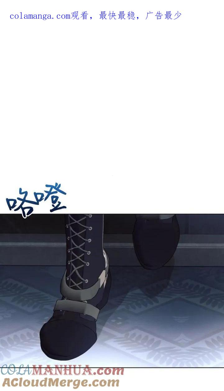 《阿斯塔特》第69话 第1页