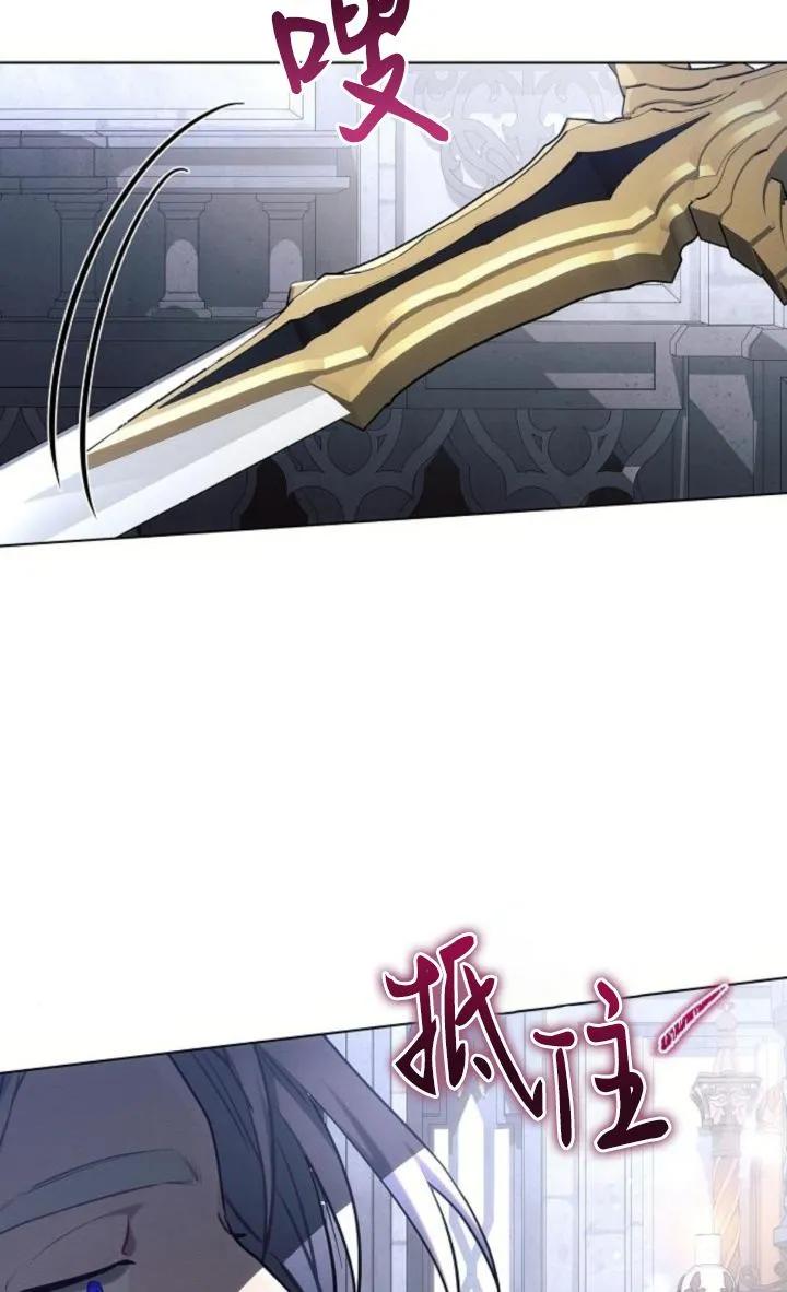 《阿斯塔特》第69话 第14页