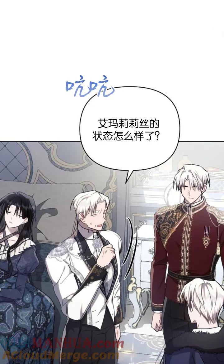 《阿斯塔特》第69话 第46页