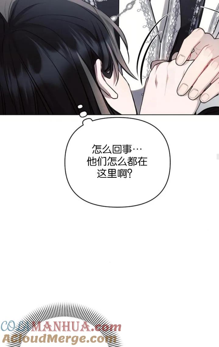 《阿斯塔特》第69话 第88页