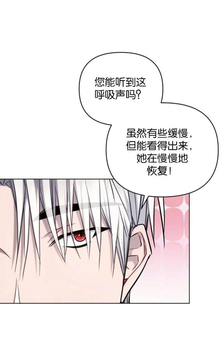 《阿斯塔特》第69话 第41页