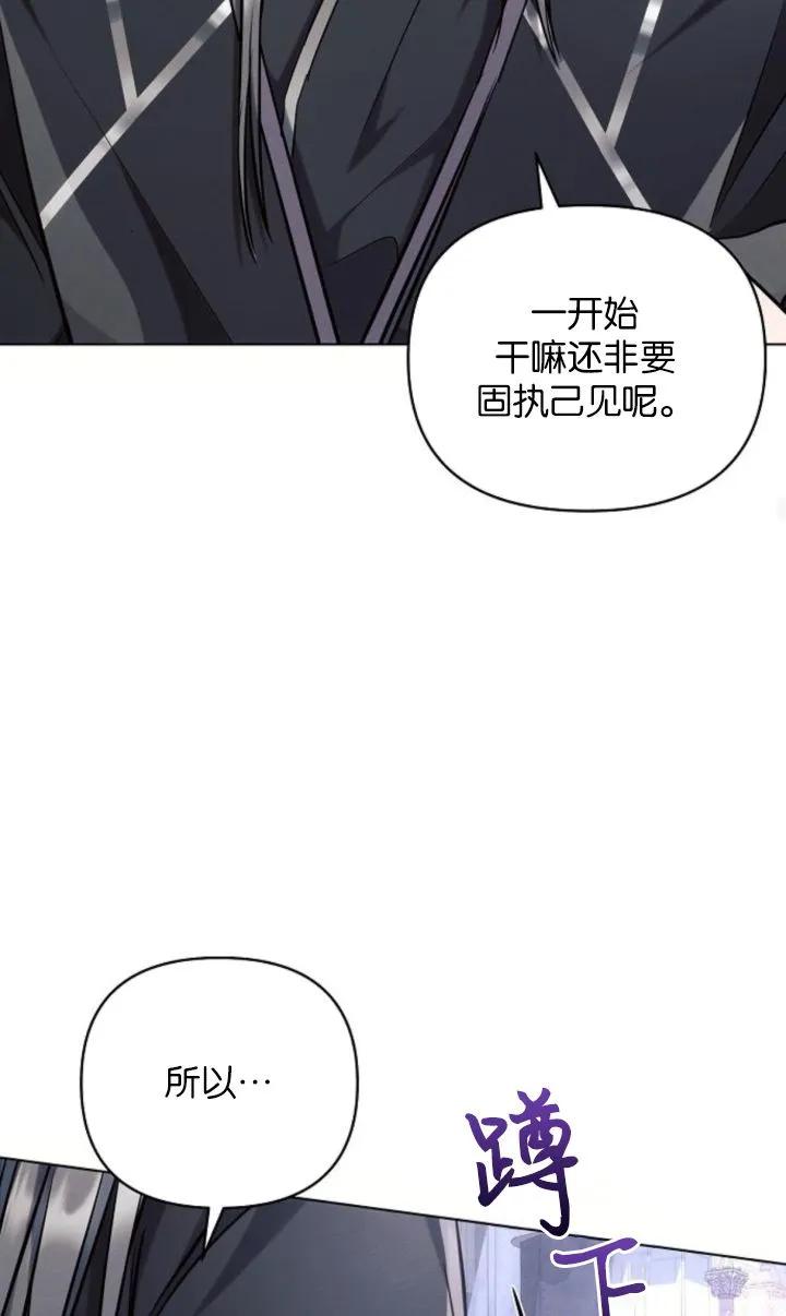 《阿斯塔特》第69话 第35页