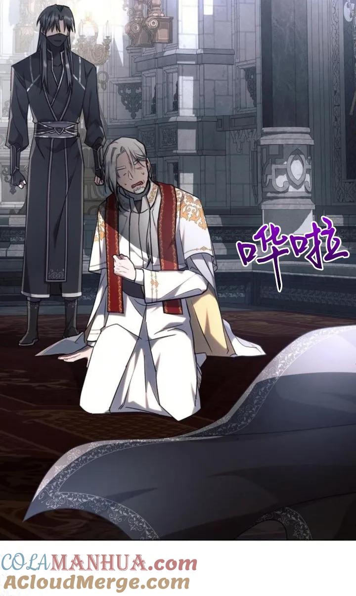 《阿斯塔特》第69话 第28页