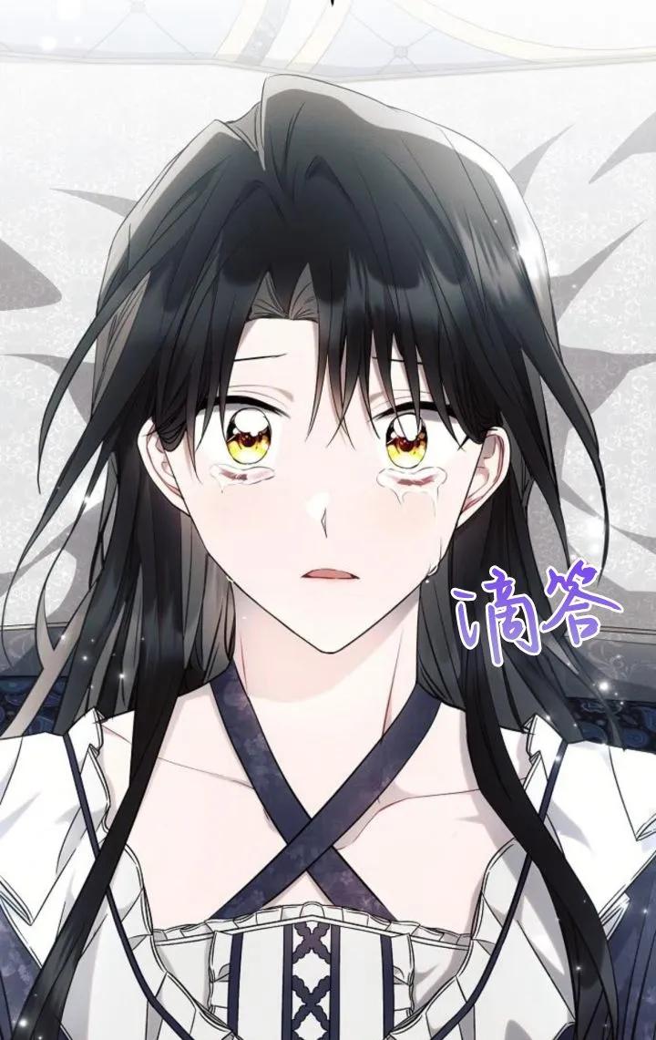 《阿斯塔特》第69话 第83页