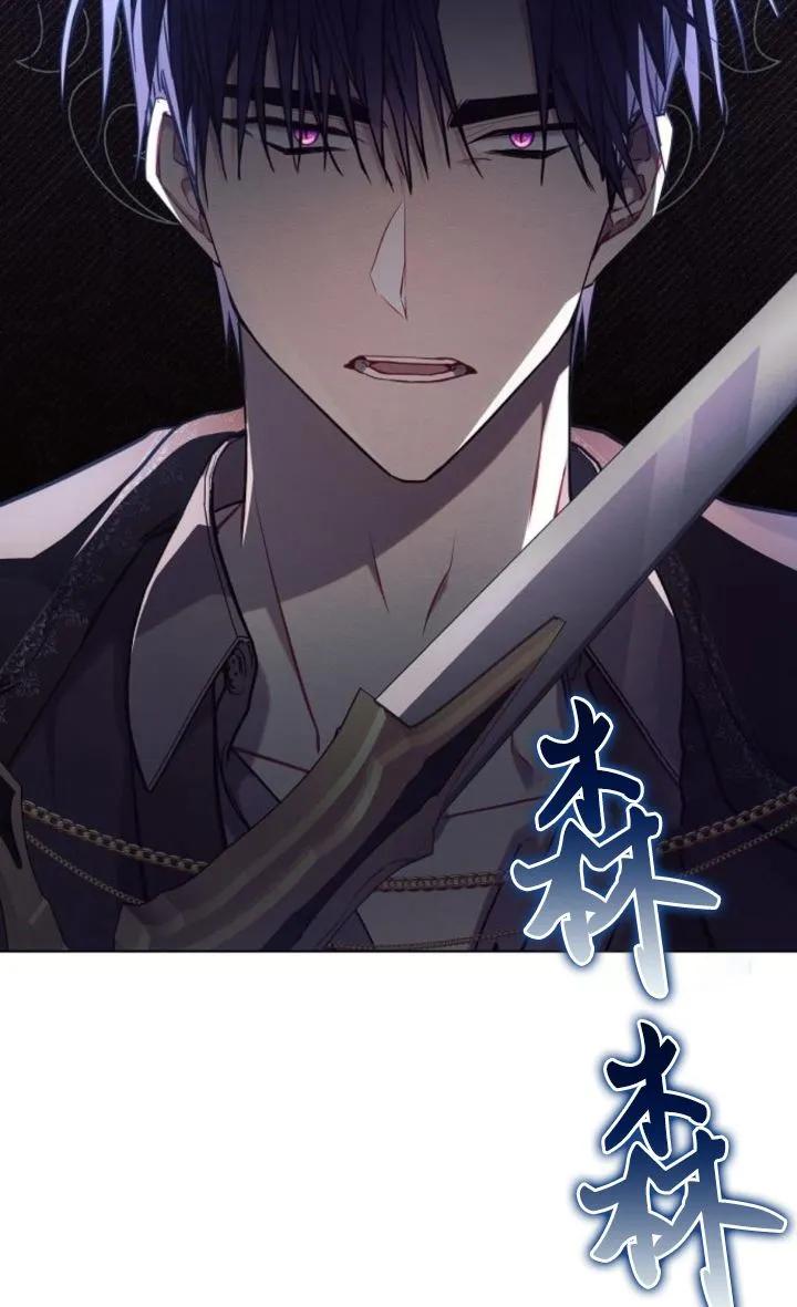《阿斯塔特》第69话 第3页