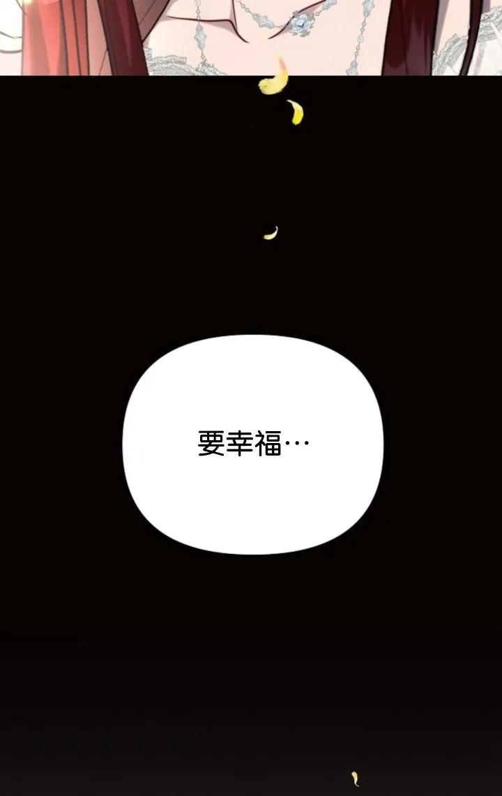 《阿斯塔特》第69话 第80页