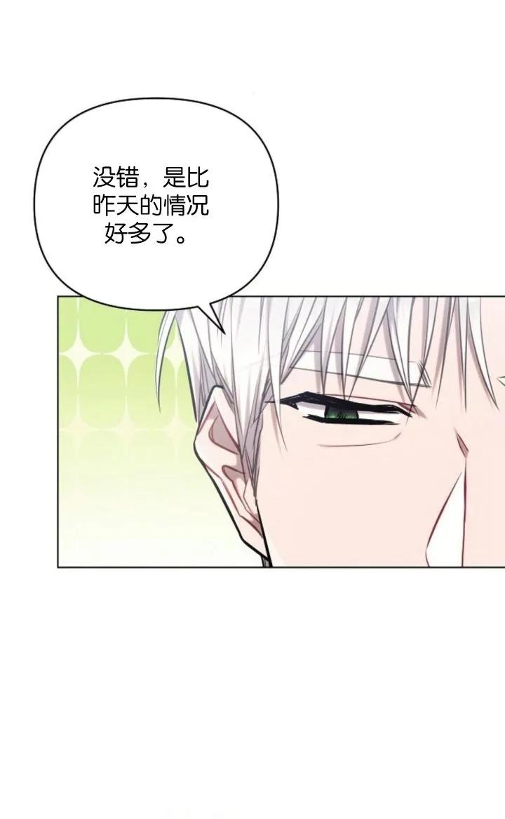 《阿斯塔特》第69话 第42页