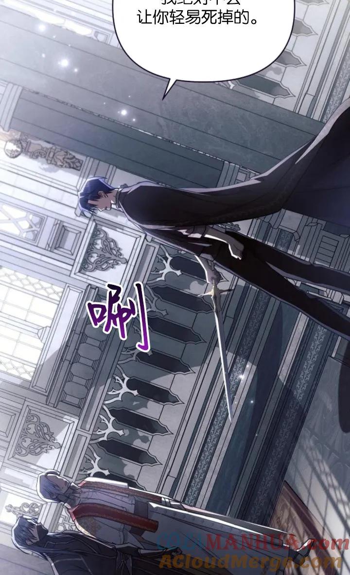 《阿斯塔特》第69话 第7页