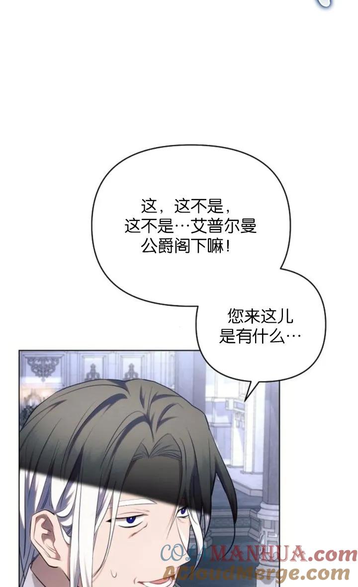 《阿斯塔特》第69话 第4页