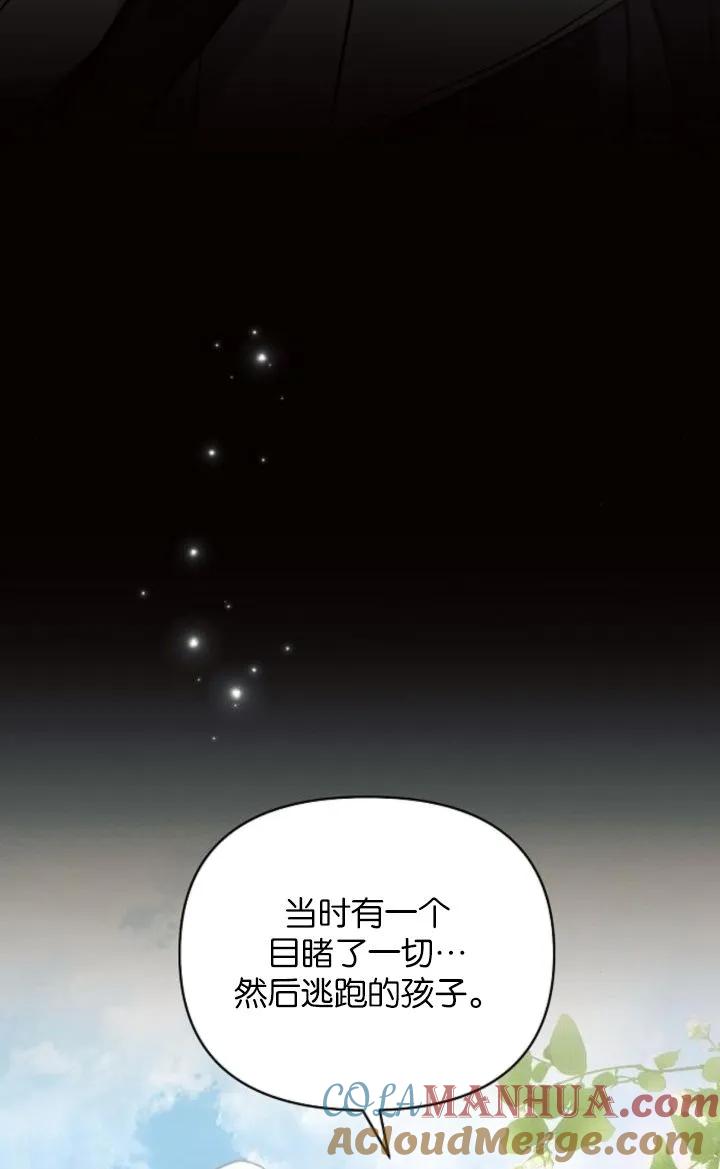 《阿斯塔特》第69话 第61页