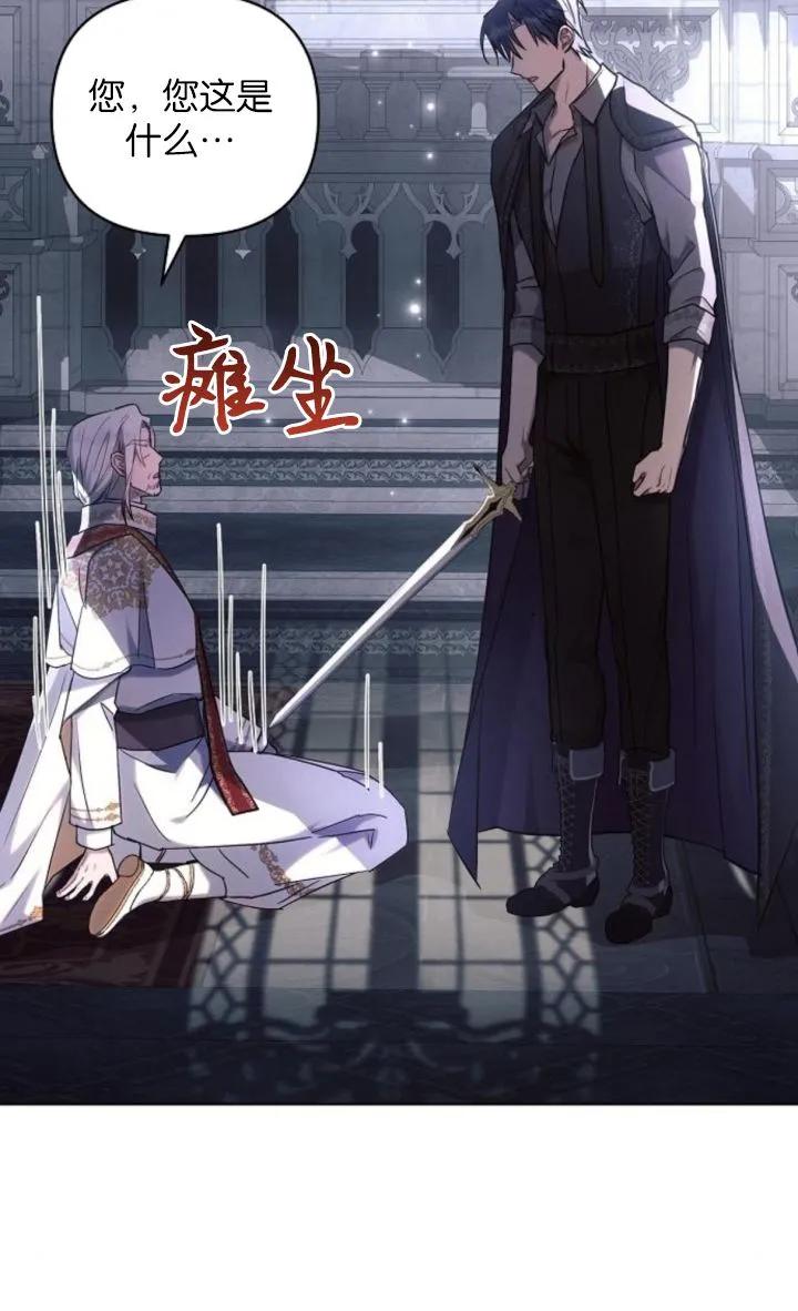 《阿斯塔特》第69话 第20页