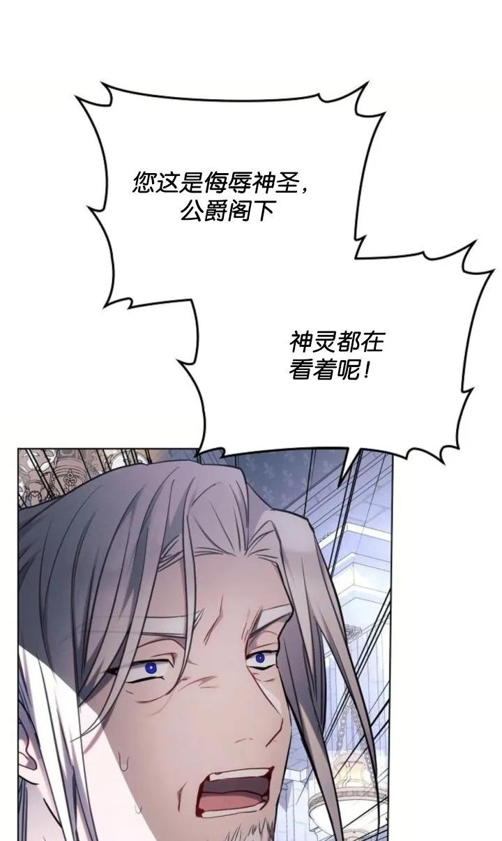 《阿斯塔特》第69话 第21页