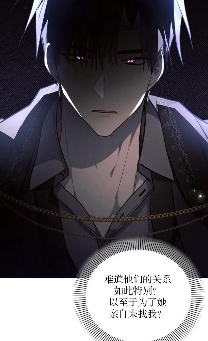 《阿斯塔特》第69话 第11页