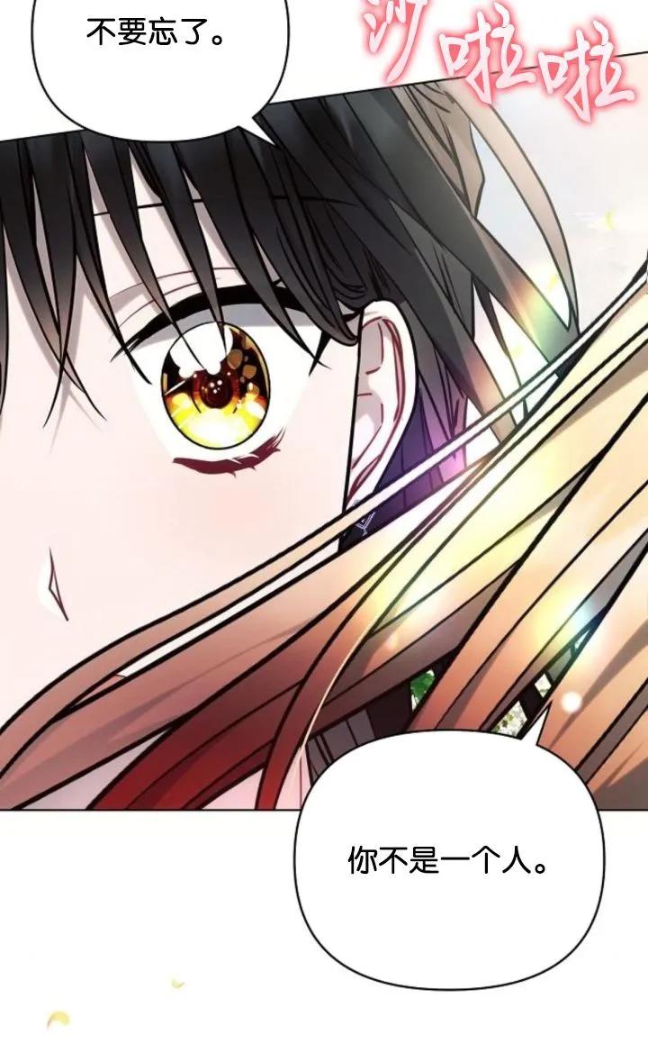 《阿斯塔特》第69话 第72页