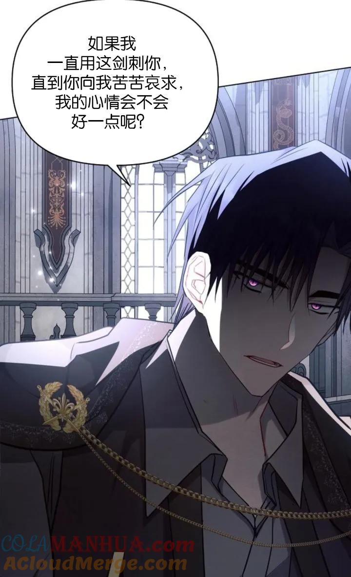 《阿斯塔特》第69话 第16页