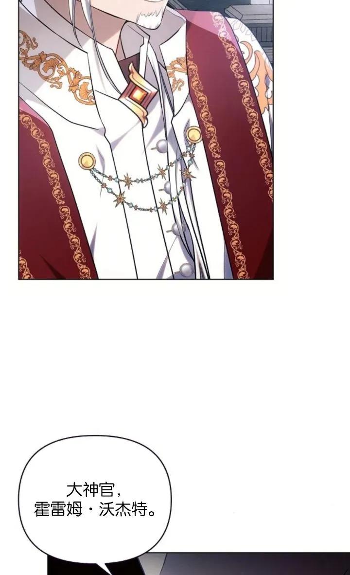 《阿斯塔特》第69话 第5页