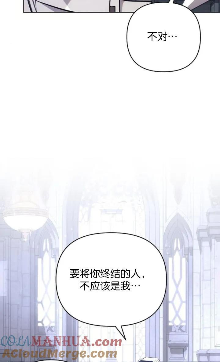 《阿斯塔特》第69话 第19页