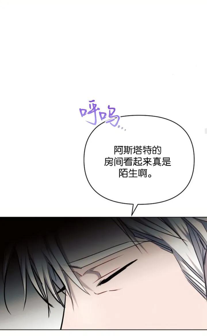 《阿斯塔特》第69话 第53页