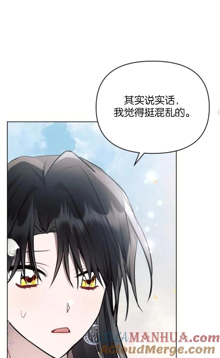 《阿斯塔特》第69话 第64页