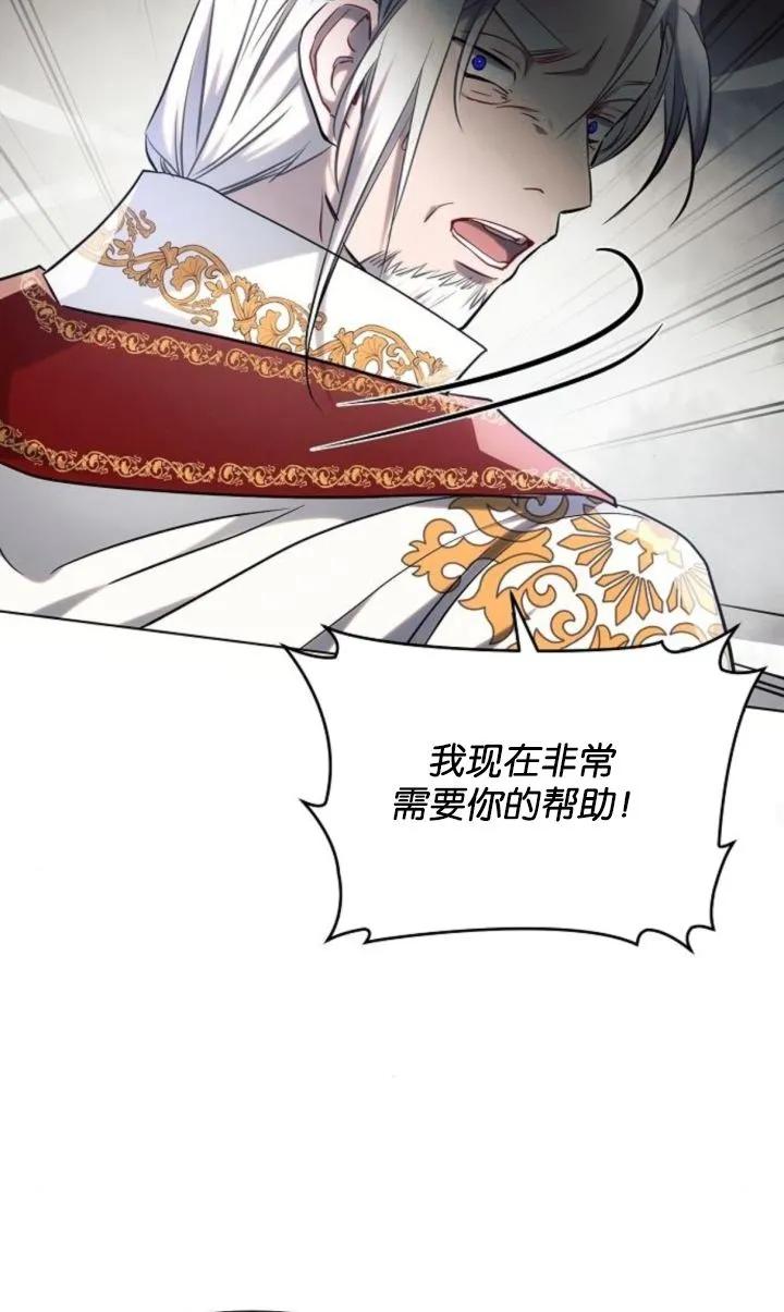 《阿斯塔特》第69话 第33页