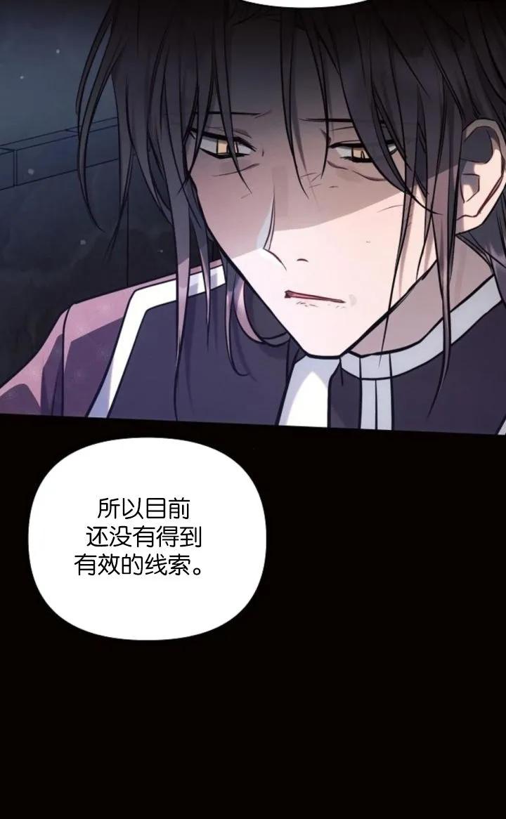 《阿斯塔特》第69话 第50页