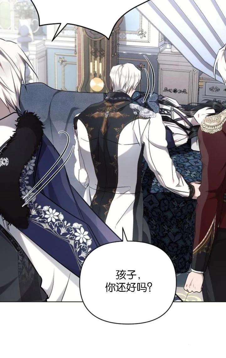 《阿斯塔特》第69话 第86页