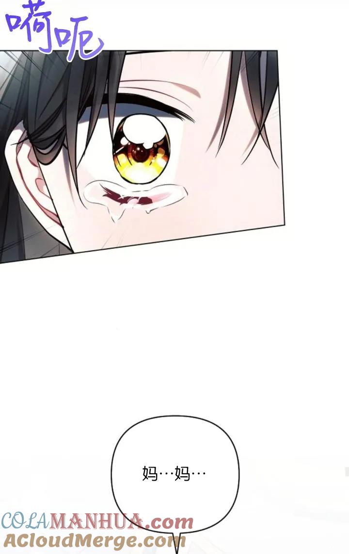 《阿斯塔特》第69话 第82页