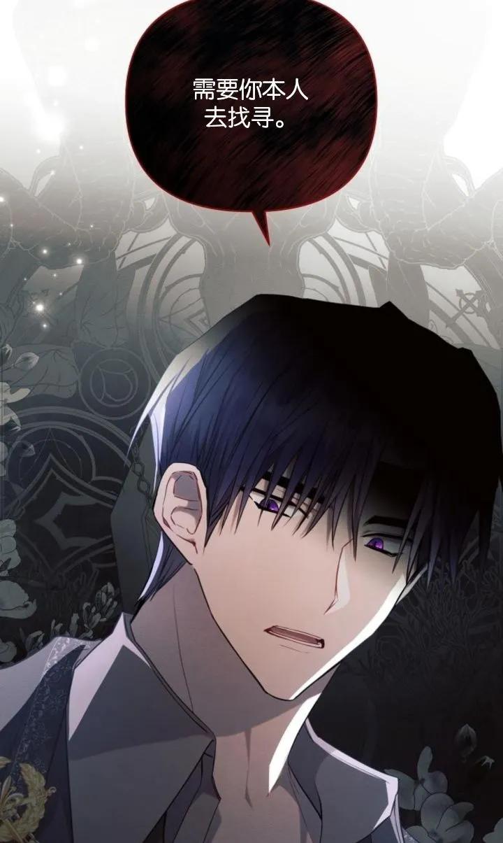 《阿斯塔特》第69话 第26页