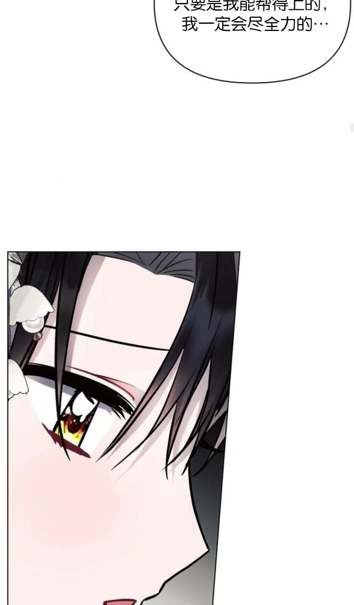 《阿斯塔特》第70话 第79页