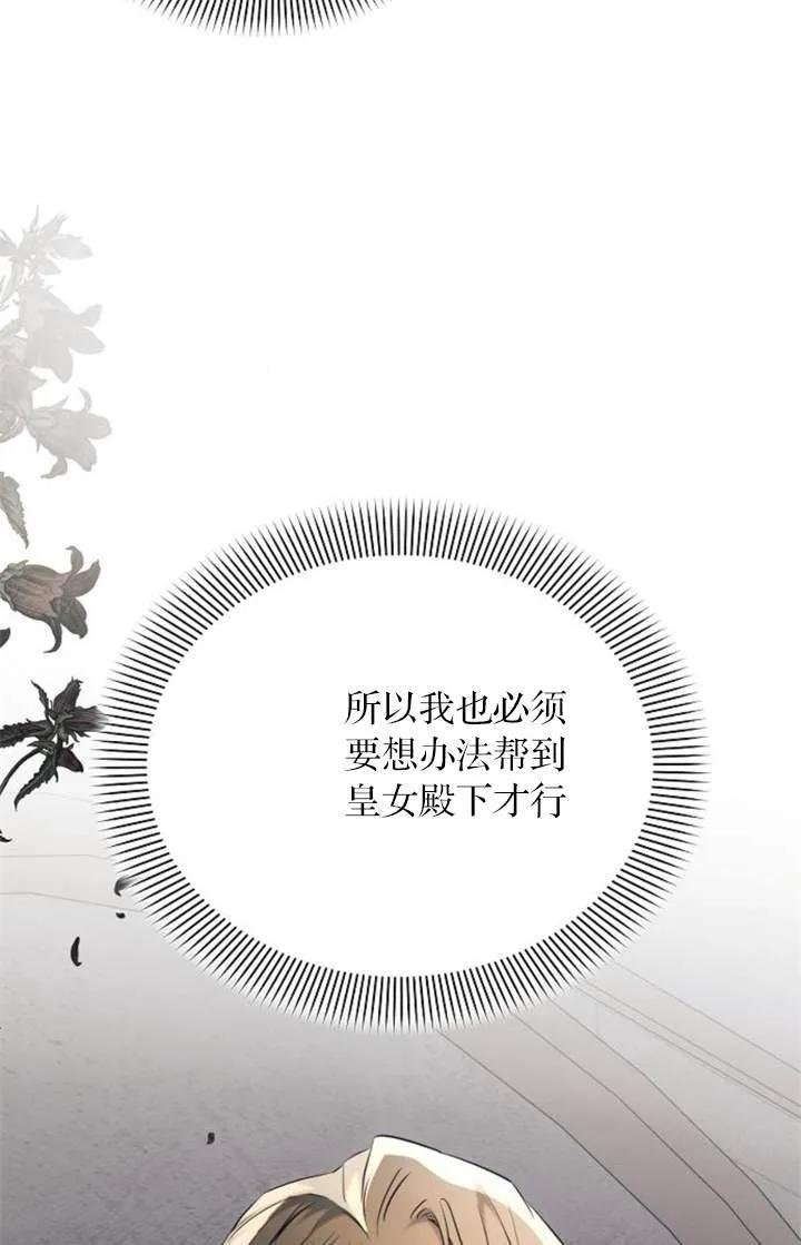 《阿斯塔特》第70话 第98页