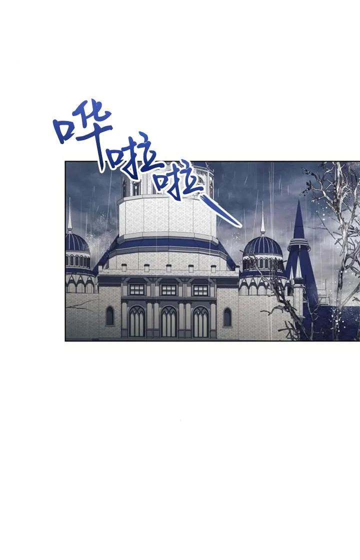 《阿斯塔特》第70话 第94页