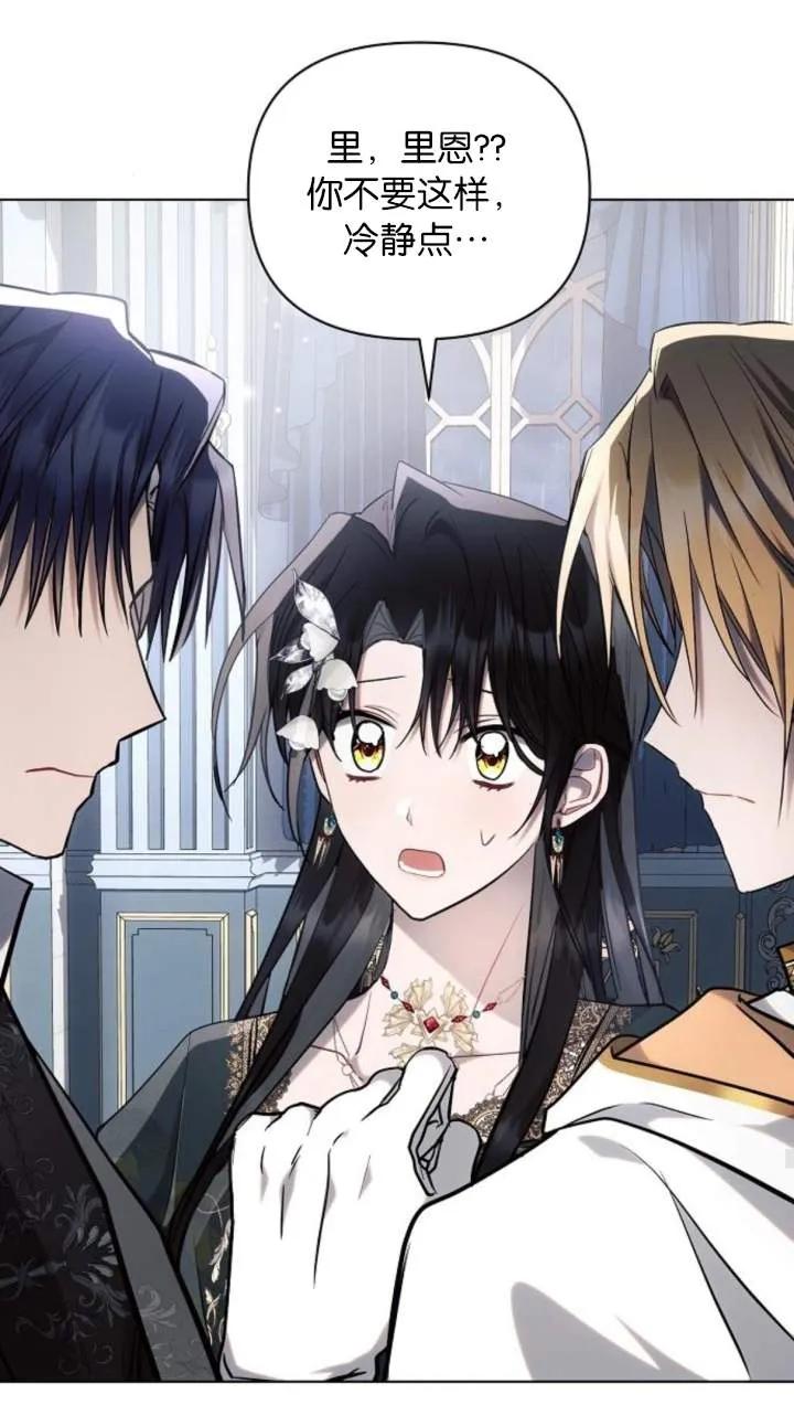《阿斯塔特》第70话 第64页