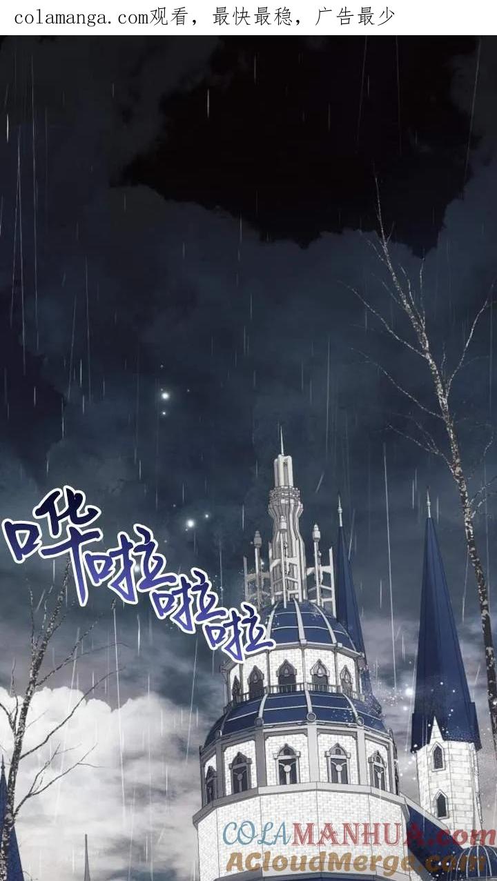 《阿斯塔特》第70话 第1页