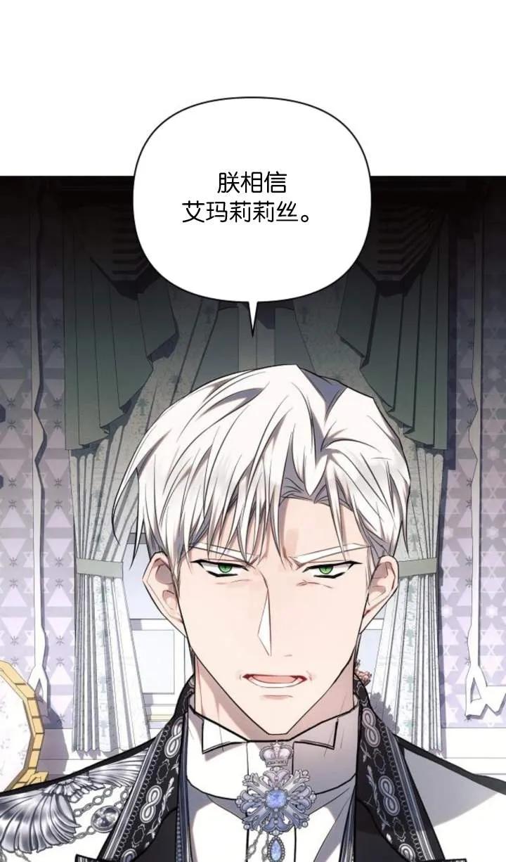 《阿斯塔特》第70话 第36页
