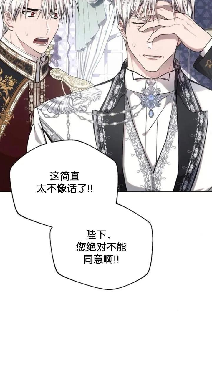 《阿斯塔特》第70话 第27页